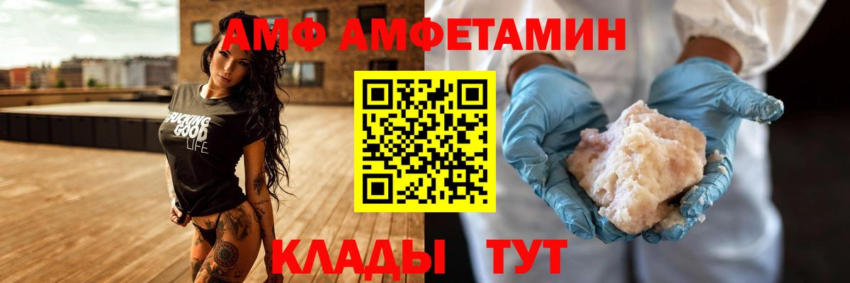Amphetamine Premium  Вход с VPN  АМФЕТАМИН  Красноярск 