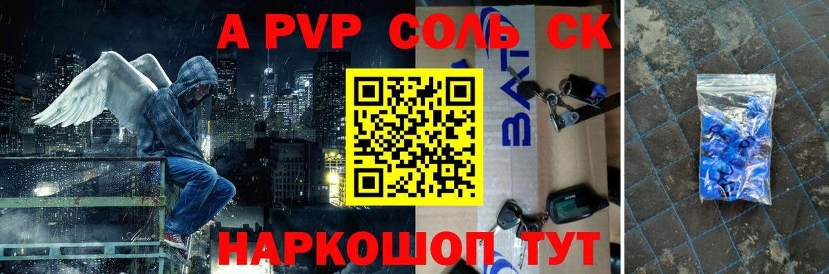 Alfa_PVP Crystall  A-PVP  Красноярск  A-PVP крисы CK  Вход с VPN 
