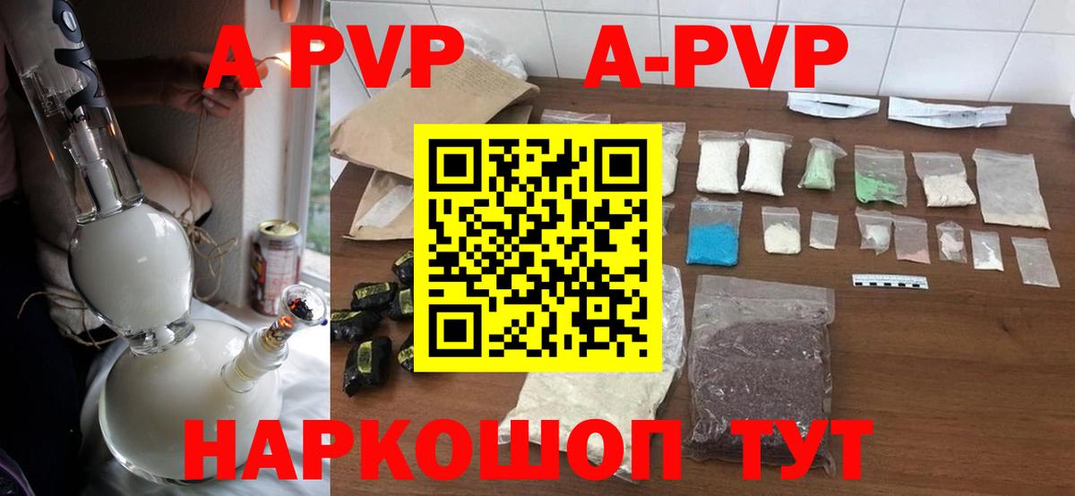 Alpha-PVP кристаллы Красноярск