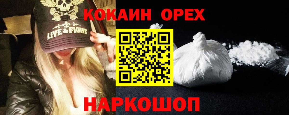 Cocaine 97% Красноярск