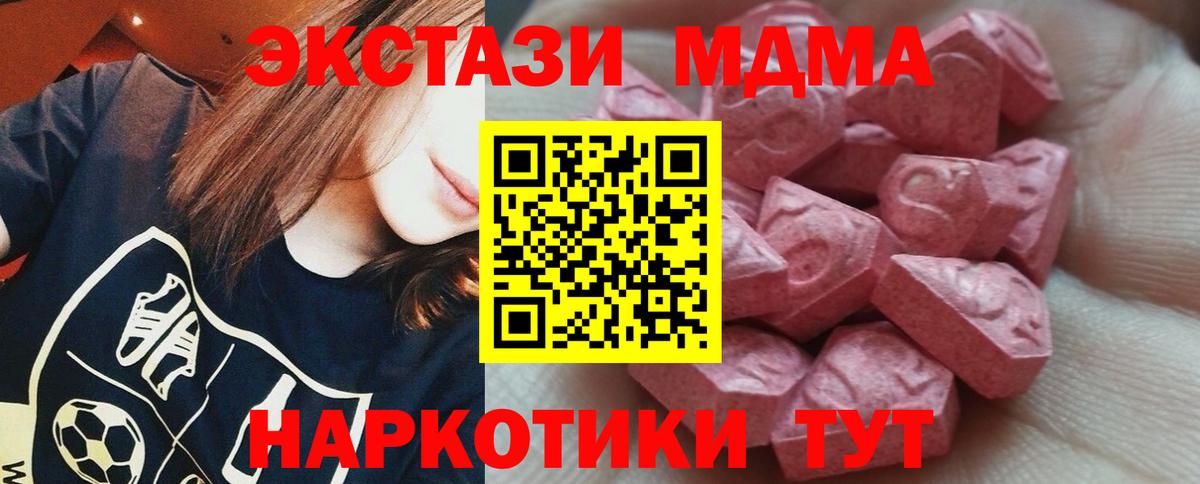Красноярск  Ecstasy VHQ  маркетплейс наркотические препараты  Экстази ешки  Вход с VPN 