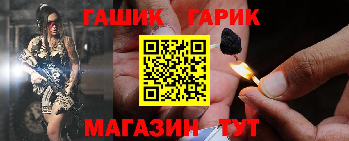 Бутират Красноярск