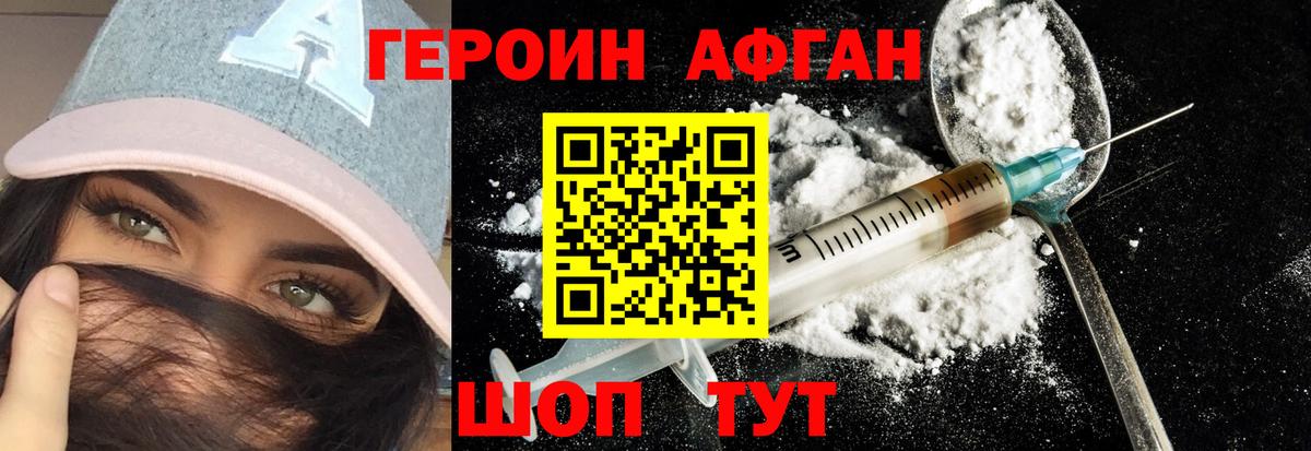 ГЕРОИН VHQ Красноярск