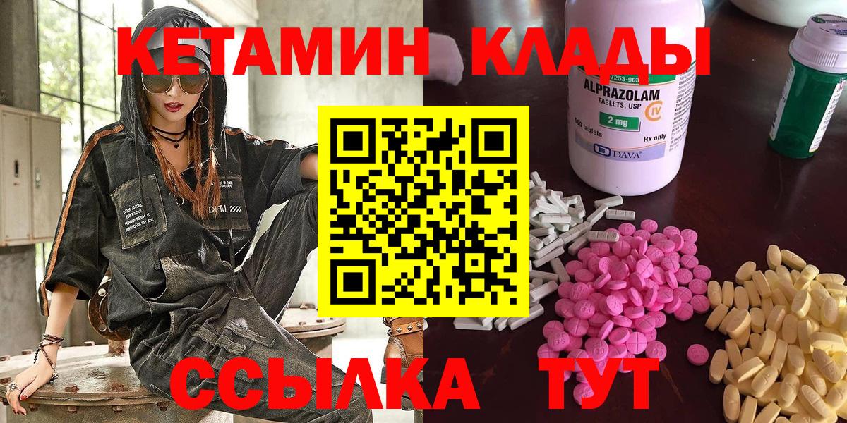 Кетамин VHQ  КЕТАМИН ketamine  Вход с VPN  Красноярск 