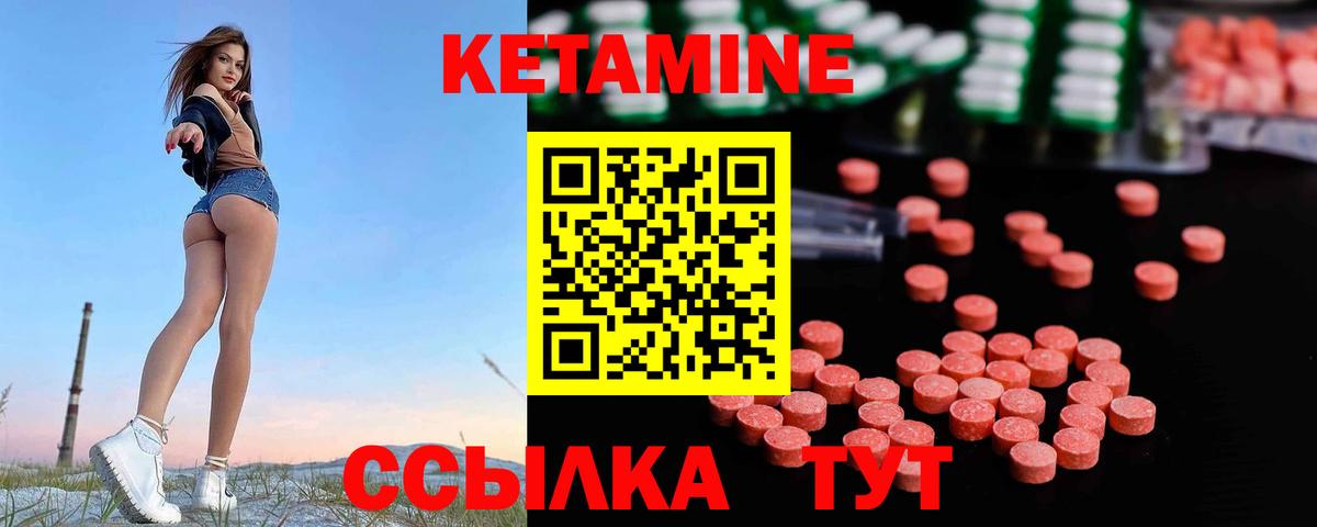 Кетамин VHQ Красноярск