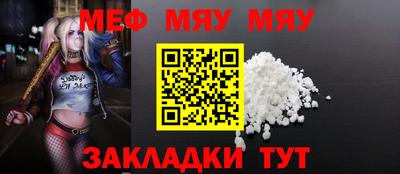 прущая мука Краснокаменск