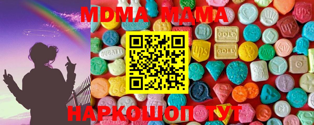 MDMA VHQ  MDMA Molly  Красноярск  Вход с VPN 