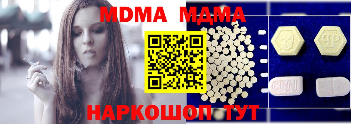МДМА кристаллы Красноярск