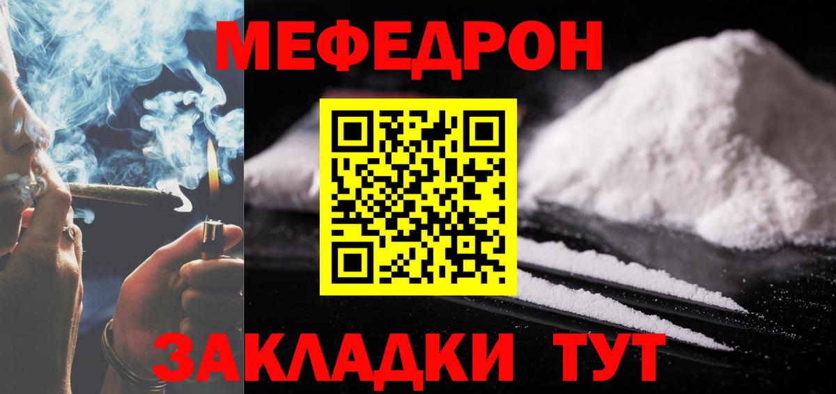 Мефедрон  МЯУ-МЯУ  Красноярск  МЕФ мяу мяу  Вход с VPN  МЯУ-МЯУ VHQ 