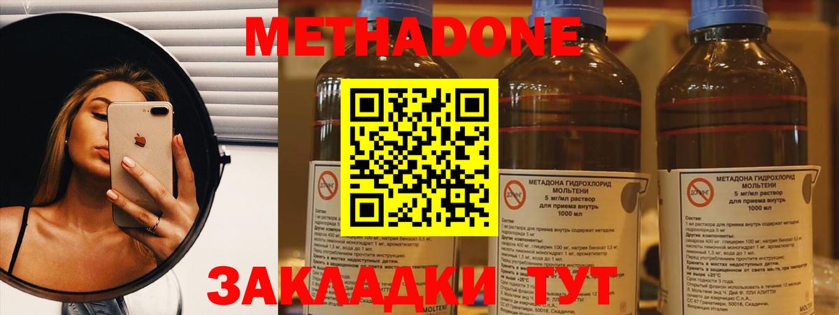 Красноярск  Метадон мёд  Вход с VPN 