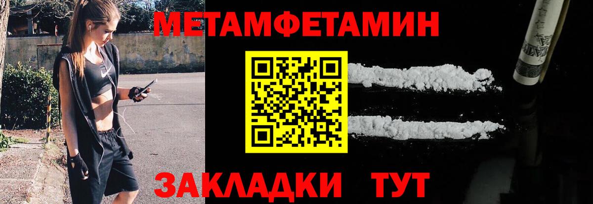 Красноярск  МЕТАМФЕТАМИН пудра  Вход с VPN 