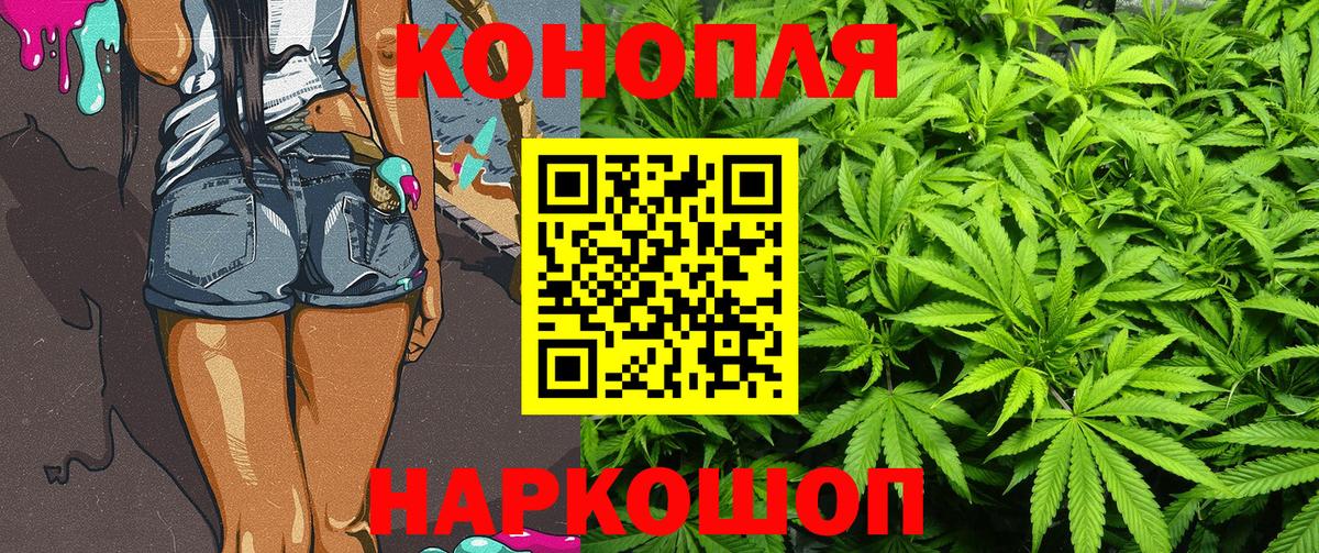 Каннабис Bruce Banner Красноярск